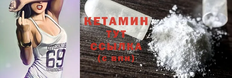 как найти   Белый  КЕТАМИН ketamine 