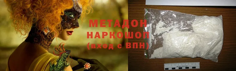 Метадон methadone  Белый 